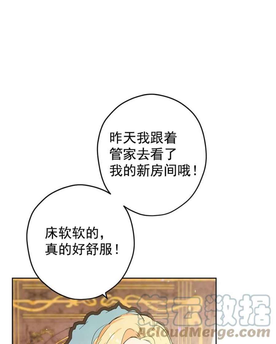 真与假的精灵师少女2.公爵的另一个女儿？！