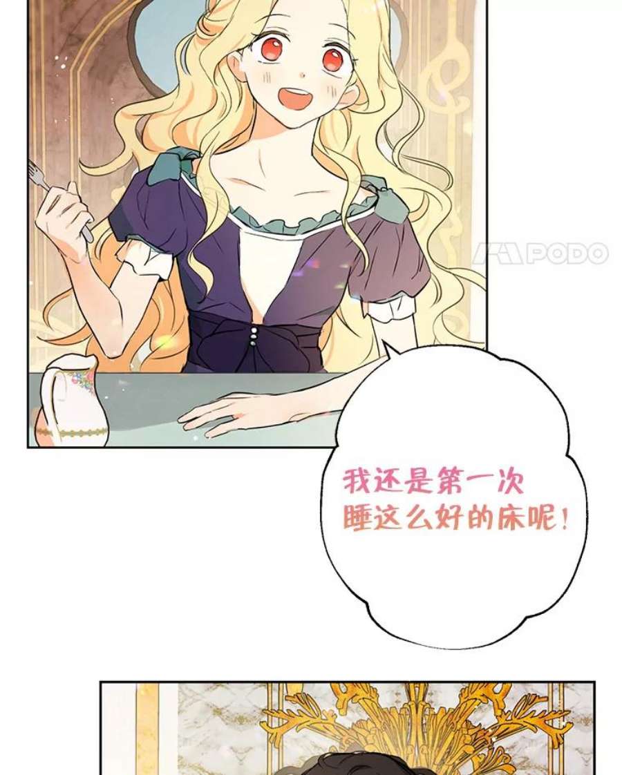 真与假的精灵师少女2.公爵的另一个女儿？！