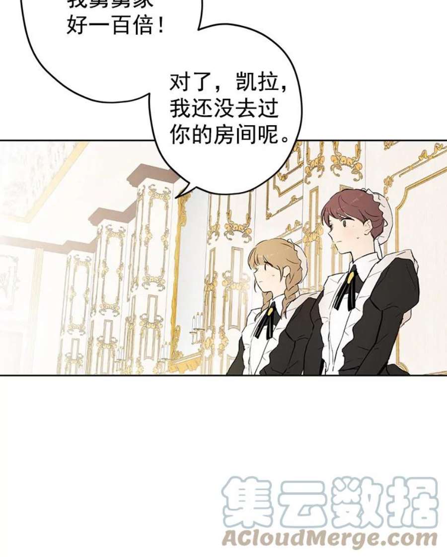 真与假的精灵师少女2.公爵的另一个女儿？！