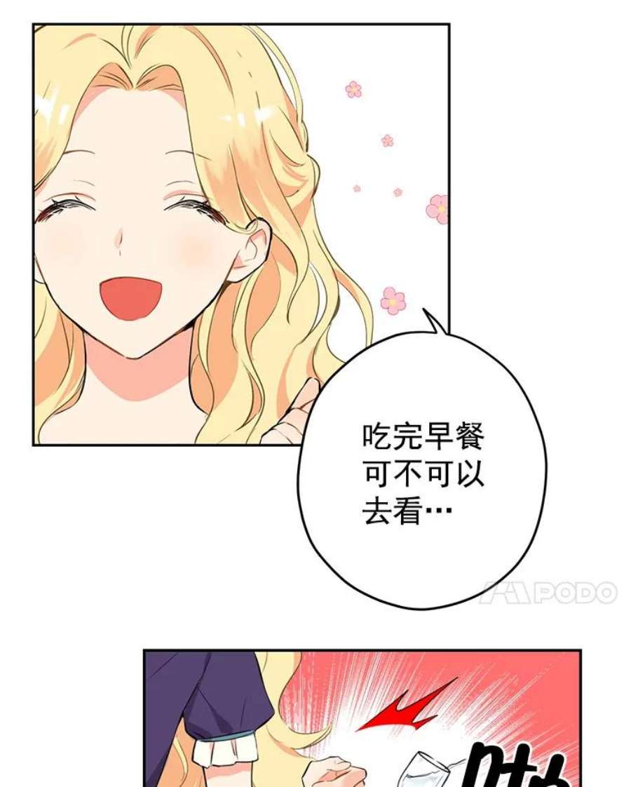 真与假的精灵师少女2.公爵的另一个女儿？！