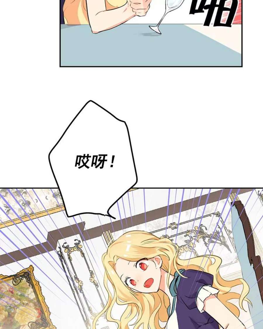 真与假的精灵师少女2.公爵的另一个女儿？！