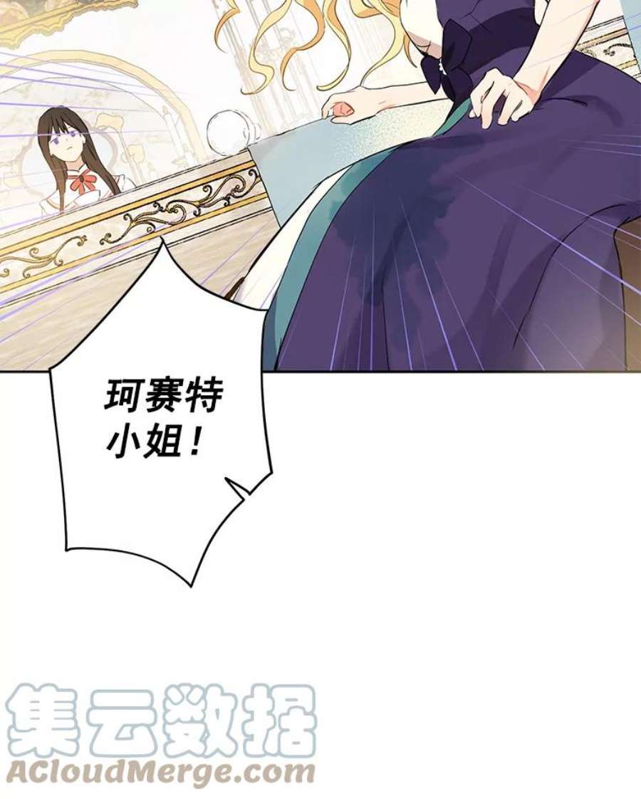 真与假的精灵师少女2.公爵的另一个女儿？！