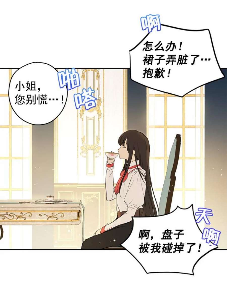 真与假的精灵师少女2.公爵的另一个女儿？！