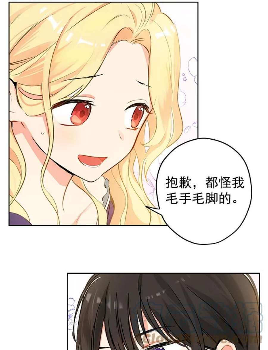 真与假的精灵师少女2.公爵的另一个女儿？！