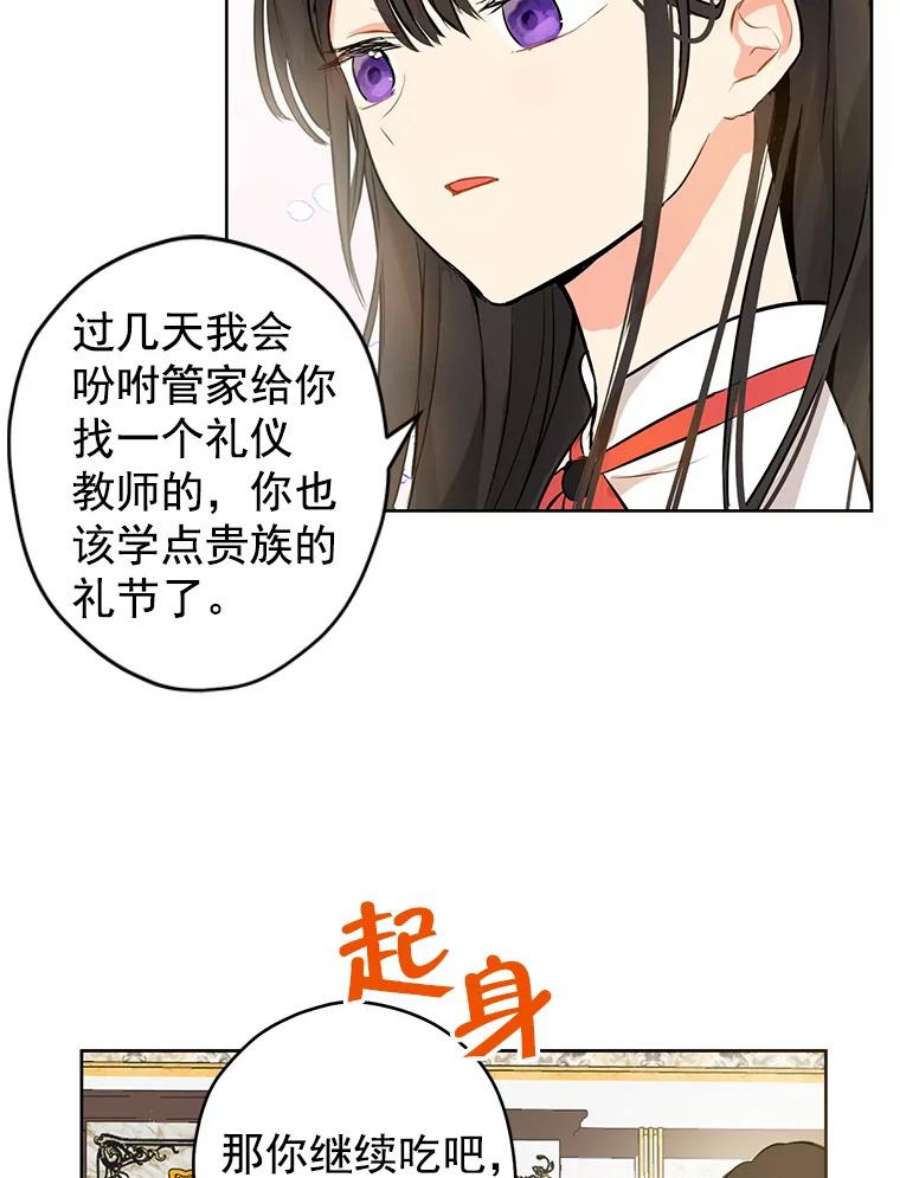 真与假的精灵师少女2.公爵的另一个女儿？！
