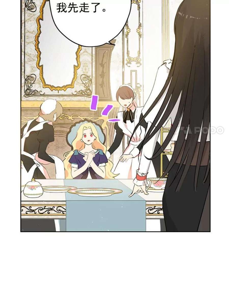 真与假的精灵师少女2.公爵的另一个女儿？！