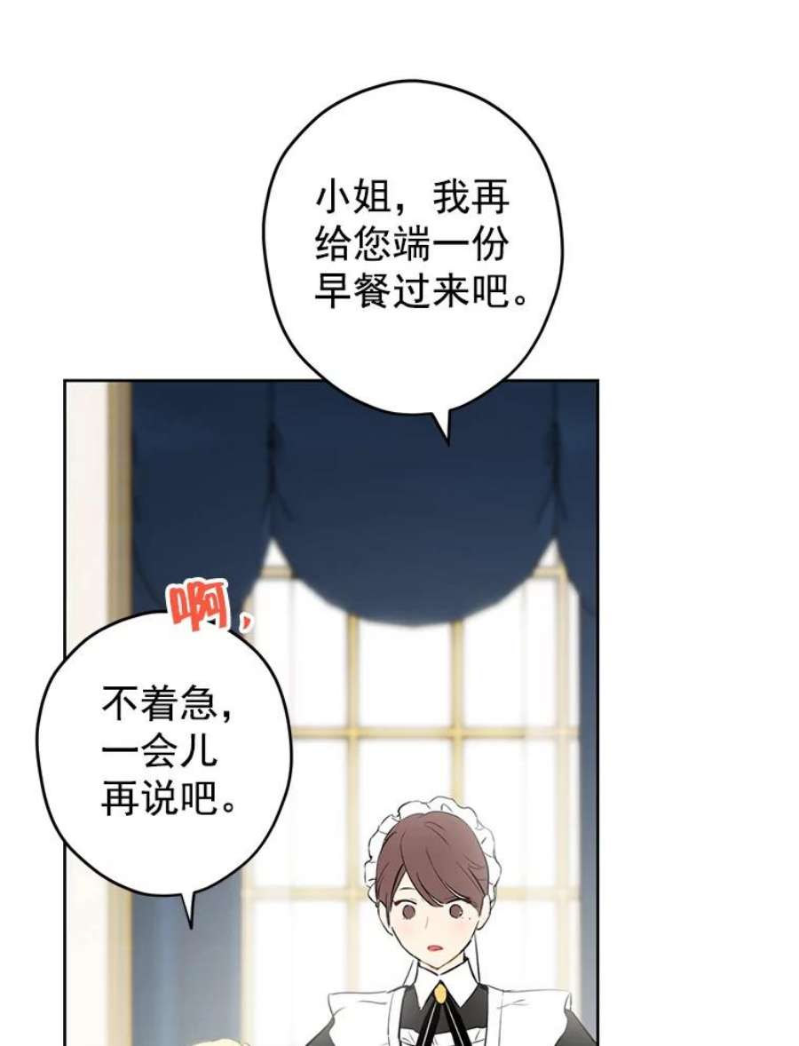 真与假的精灵师少女2.公爵的另一个女儿？！