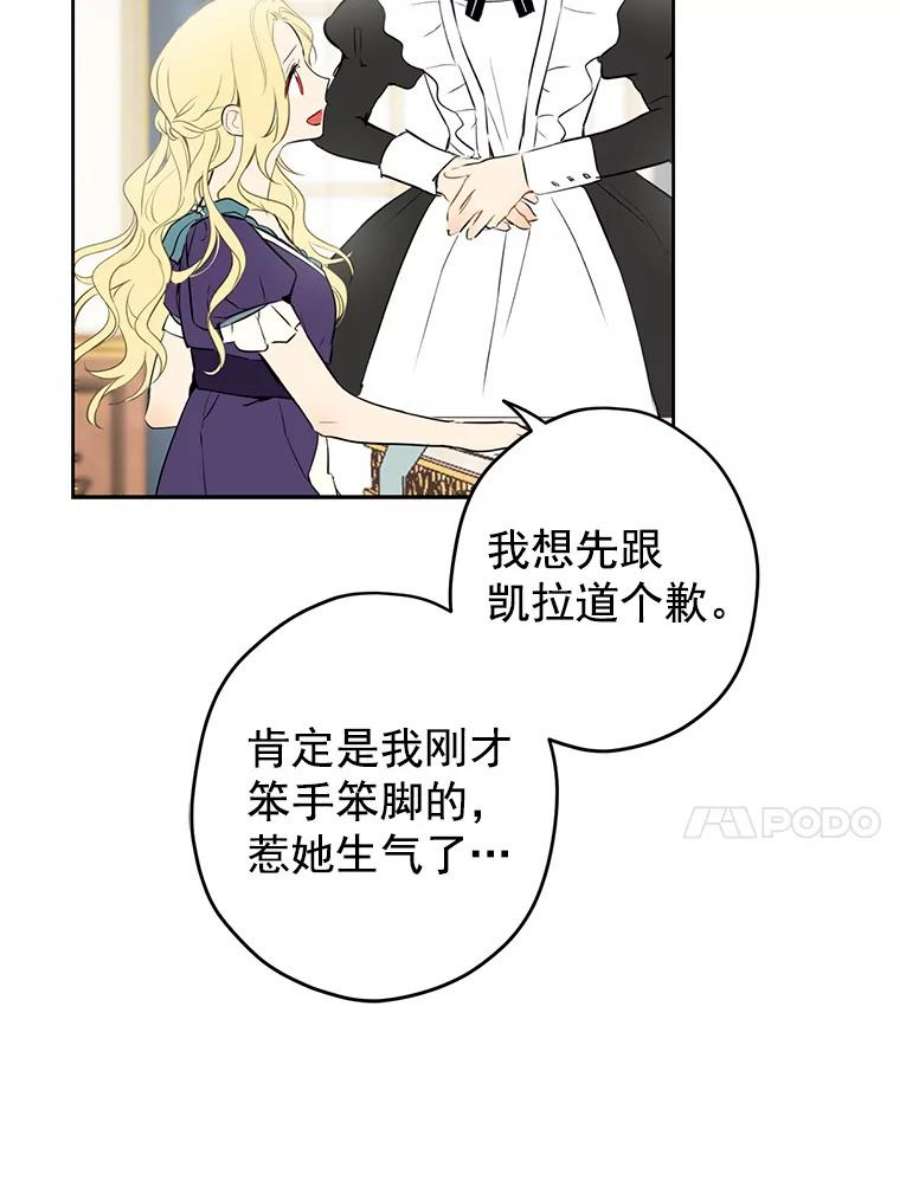 真与假的精灵师少女2.公爵的另一个女儿？！