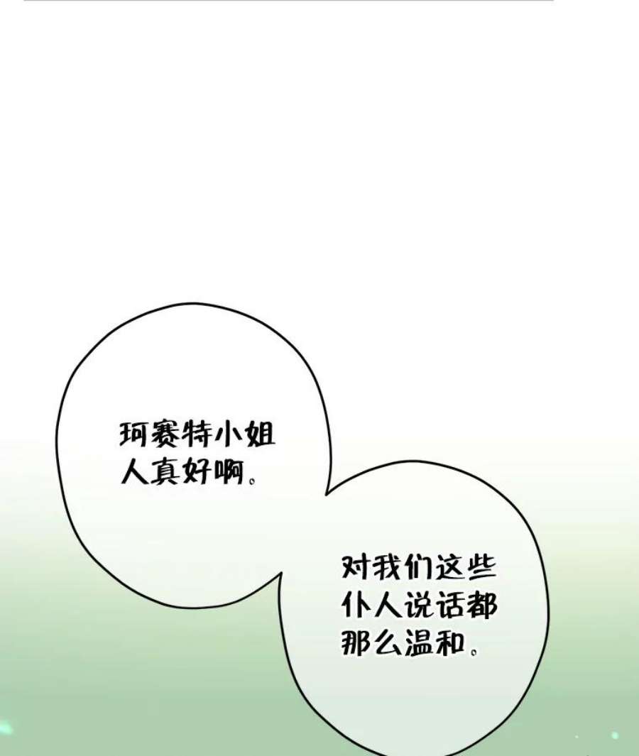 真与假的精灵师少女2.公爵的另一个女儿？！