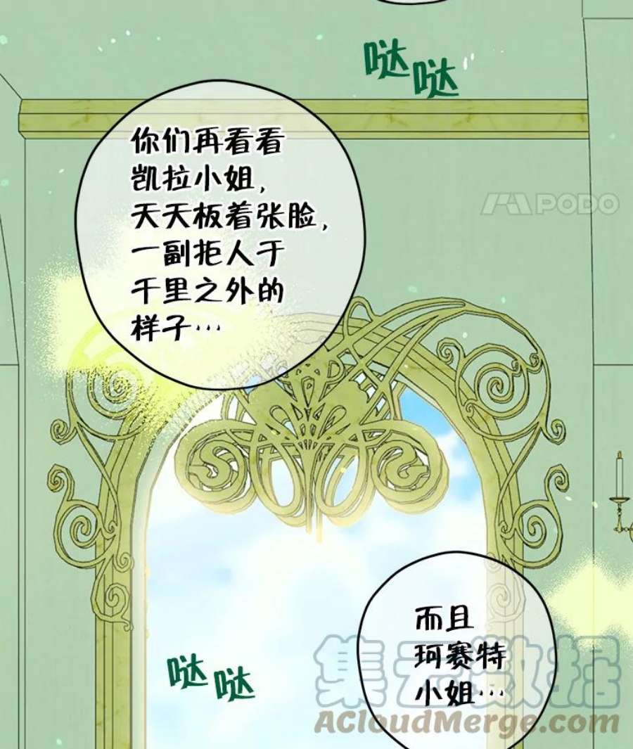 真与假的精灵师少女2.公爵的另一个女儿？！