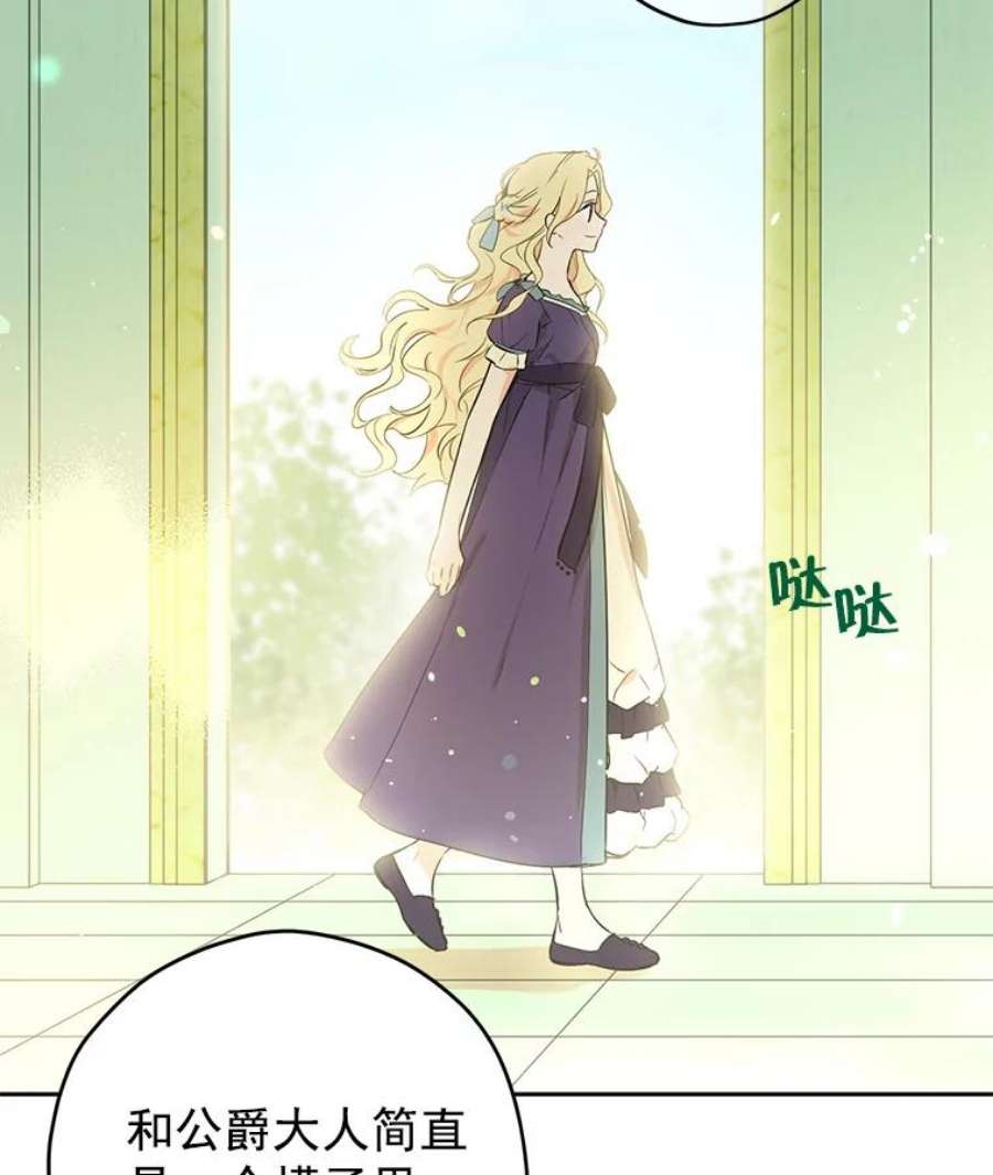 真与假的精灵师少女2.公爵的另一个女儿？！