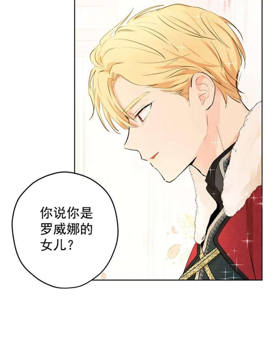 真与假的精灵师少女2.公爵的另一个女儿？！