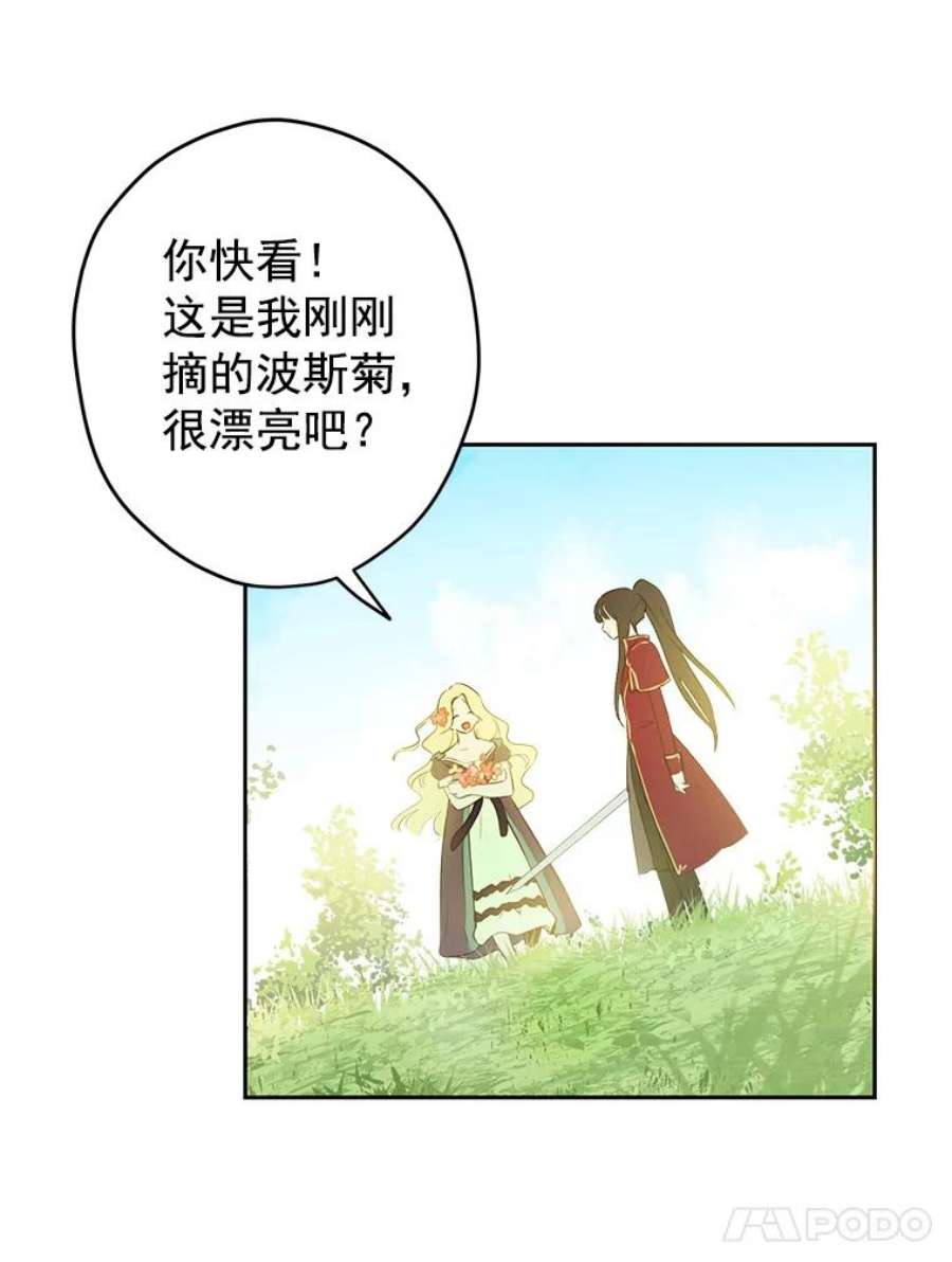 真与假的精灵师少女2.公爵的另一个女儿？！