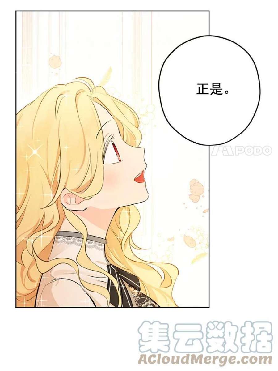 真与假的精灵师少女2.公爵的另一个女儿？！