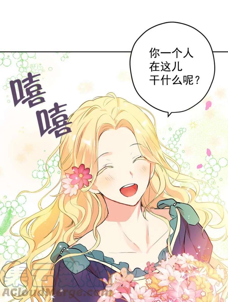 真与假的精灵师少女2.公爵的另一个女儿？！