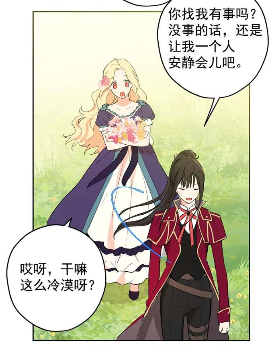 真与假的精灵师少女2.公爵的另一个女儿？！