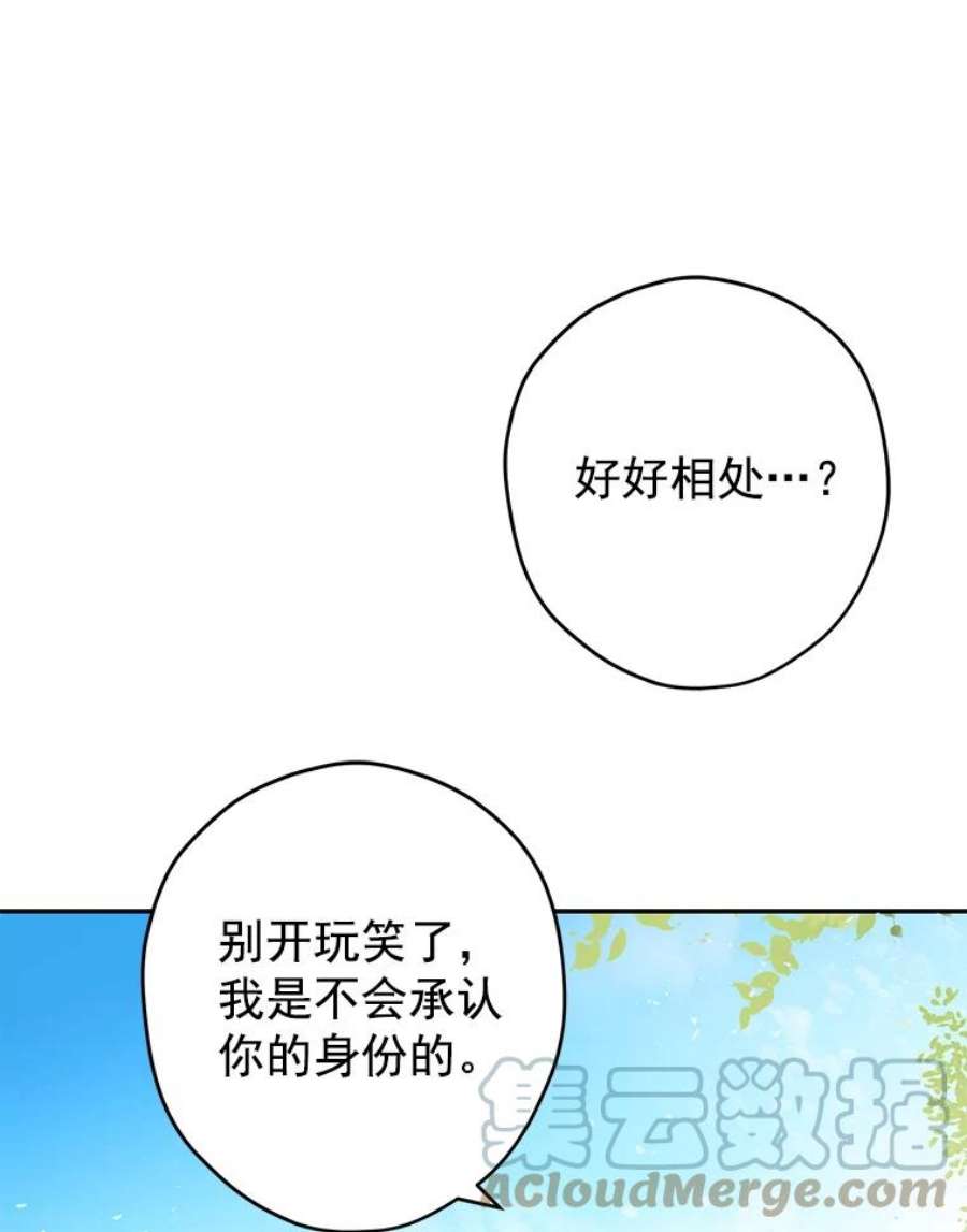 真与假的精灵师少女2.公爵的另一个女儿？！