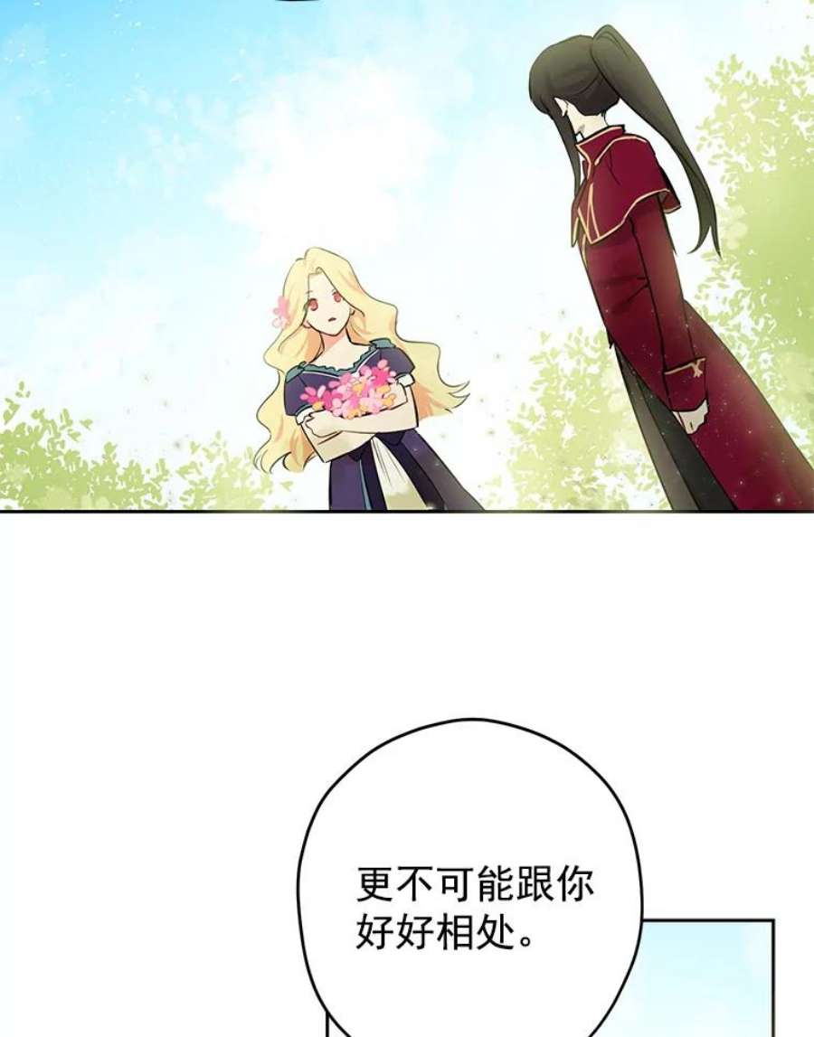 真与假的精灵师少女2.公爵的另一个女儿？！