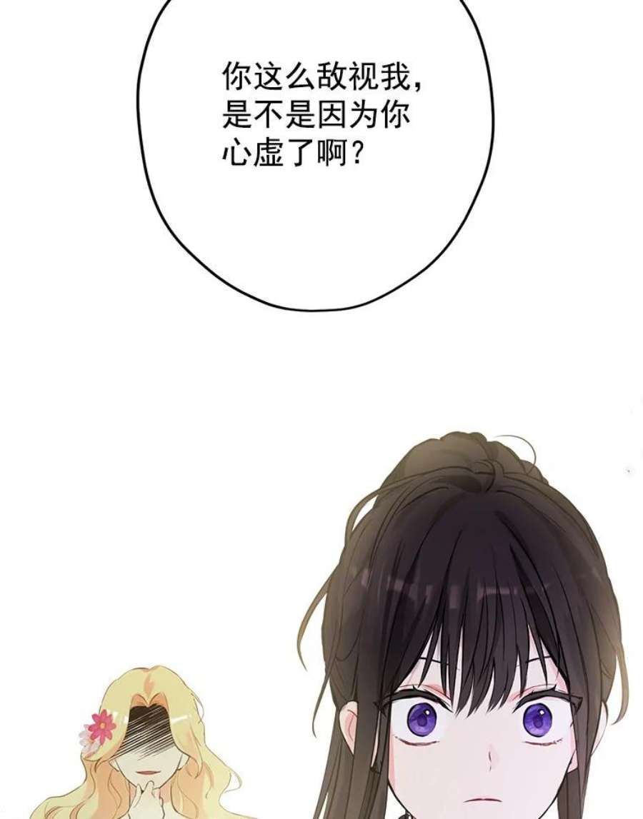 真与假的精灵师少女2.公爵的另一个女儿？！