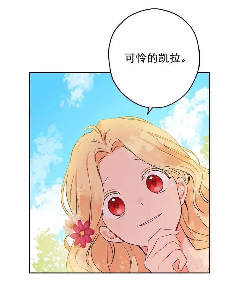 真与假的精灵师少女2.公爵的另一个女儿？！