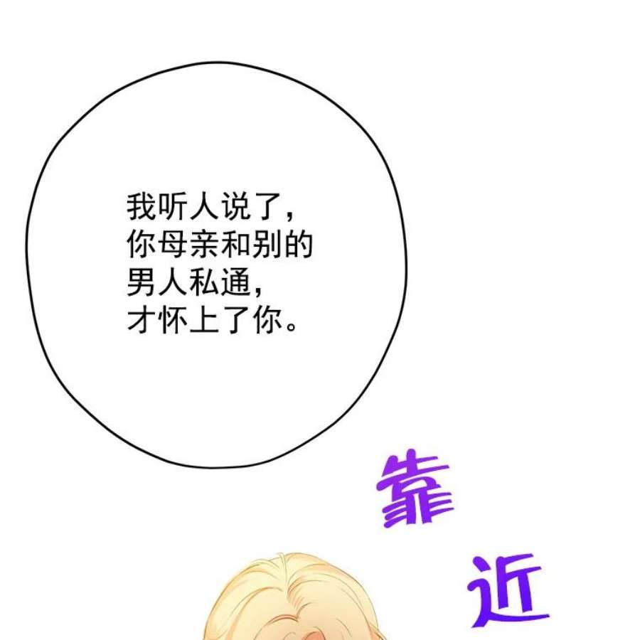 真与假的精灵师少女2.公爵的另一个女儿？！