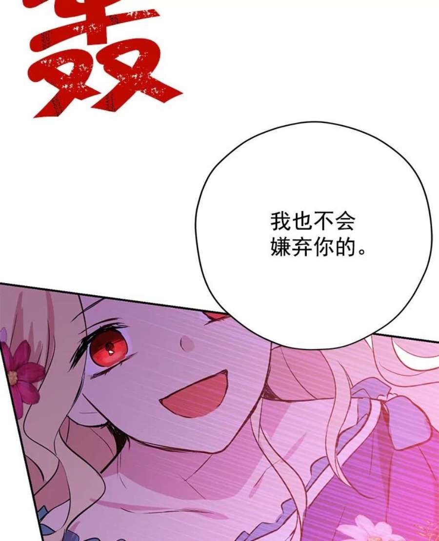 真与假的精灵师少女2.公爵的另一个女儿？！