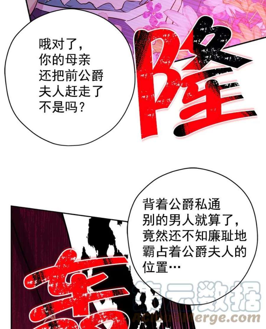 真与假的精灵师少女2.公爵的另一个女儿？！