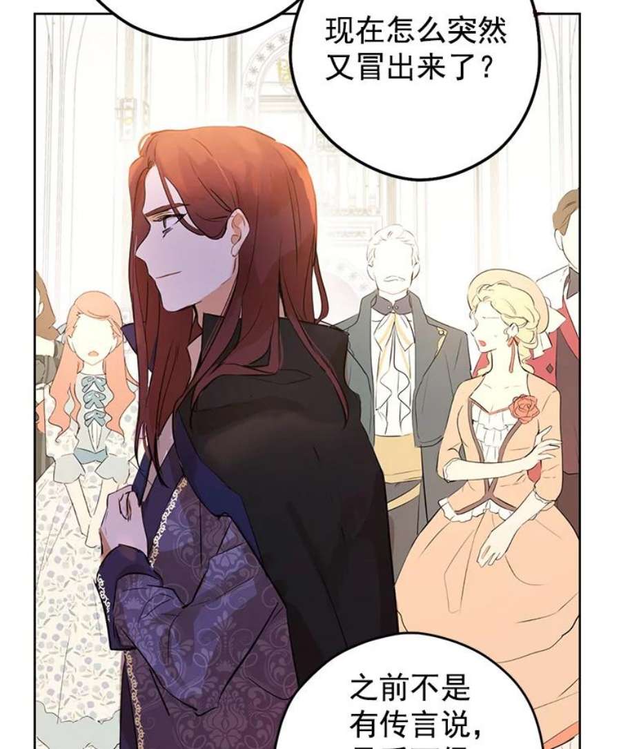 真与假的精灵师少女2.公爵的另一个女儿？！