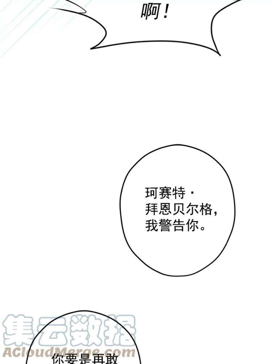 真与假的精灵师少女2.公爵的另一个女儿？！