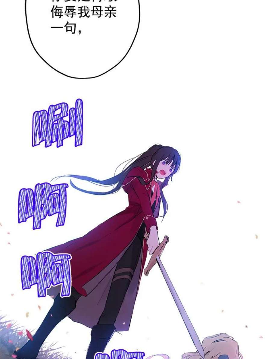 真与假的精灵师少女2.公爵的另一个女儿？！