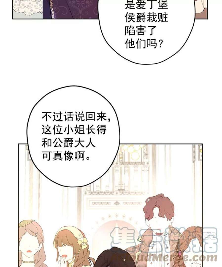 真与假的精灵师少女2.公爵的另一个女儿？！