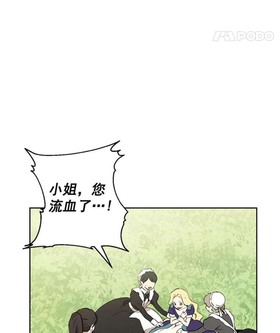 真与假的精灵师少女3.我才是公爵唯一的女儿！