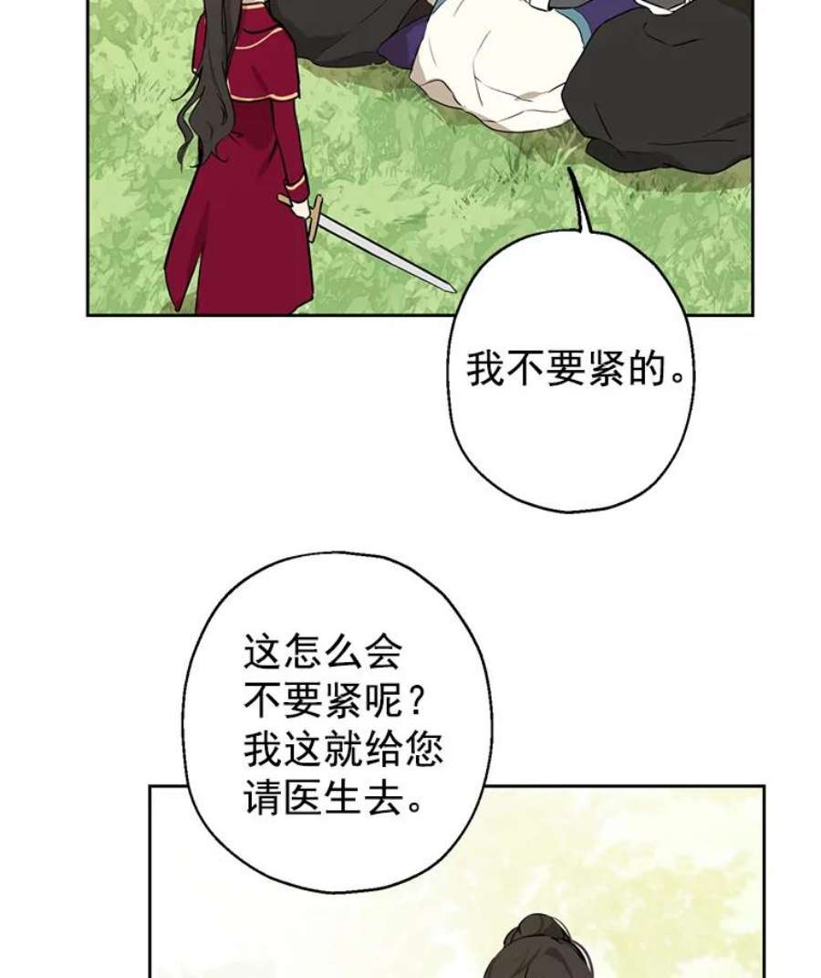 真与假的精灵师少女3.我才是公爵唯一的女儿！