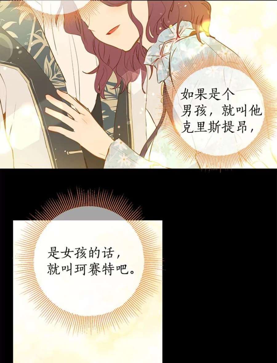 真与假的精灵师少女3.我才是公爵唯一的女儿！