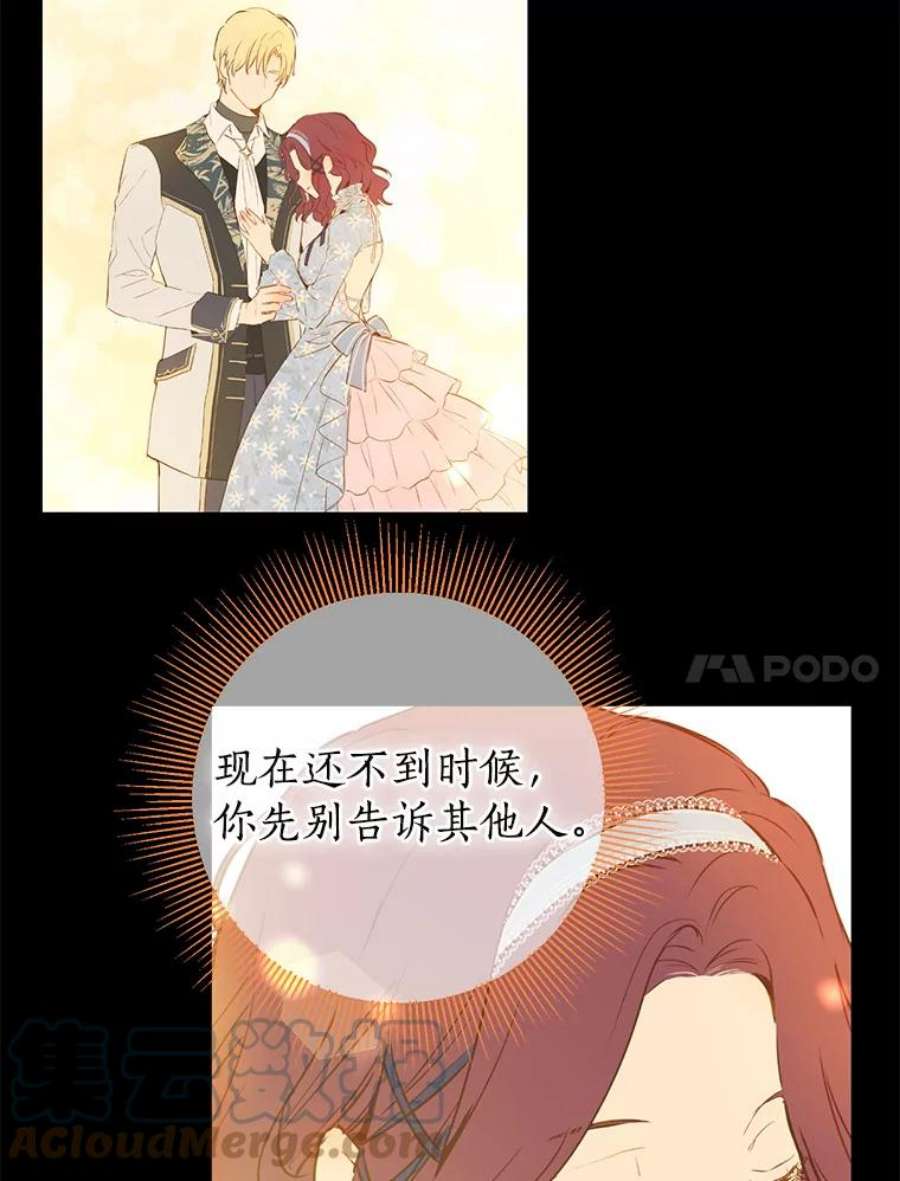 真与假的精灵师少女3.我才是公爵唯一的女儿！