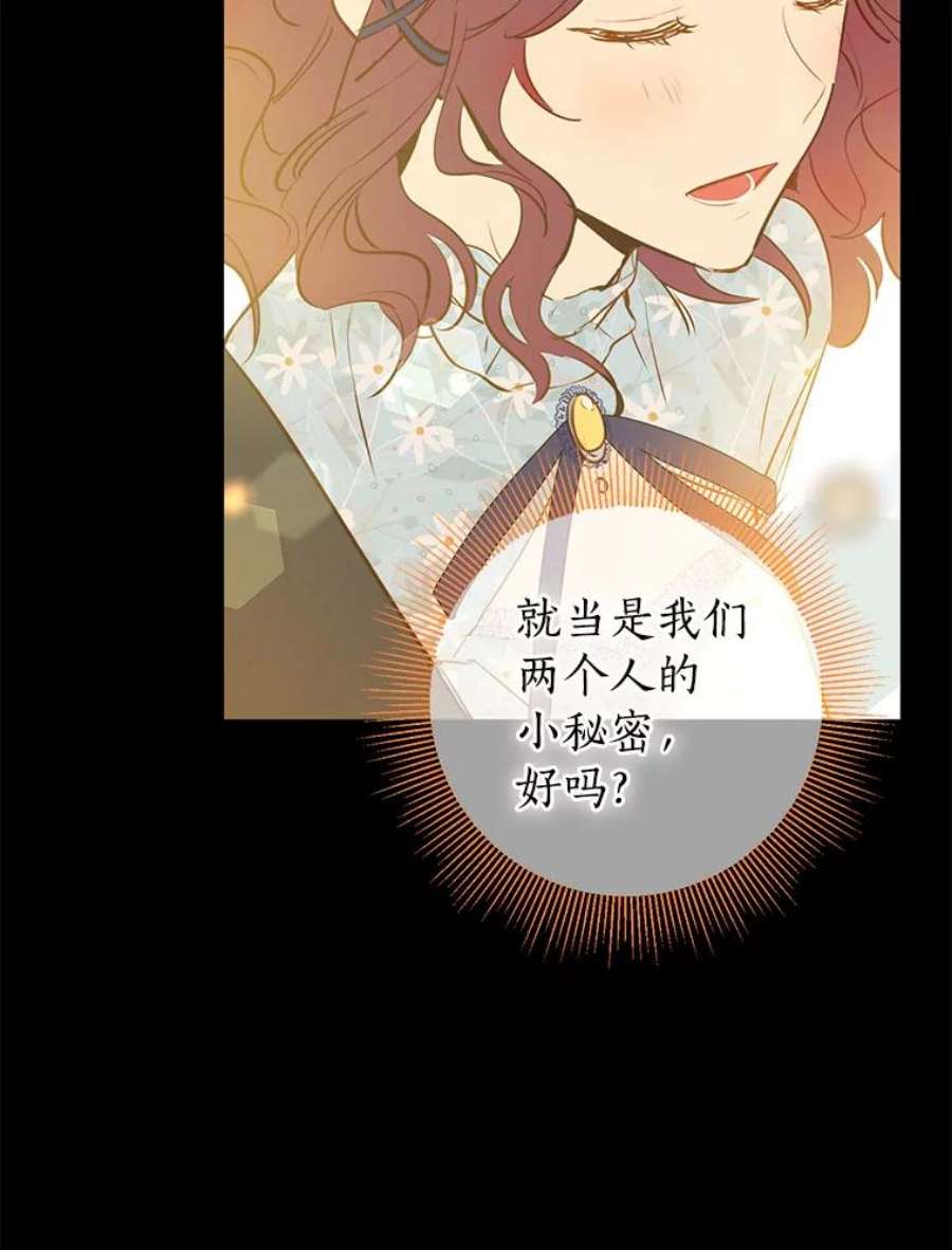 真与假的精灵师少女3.我才是公爵唯一的女儿！