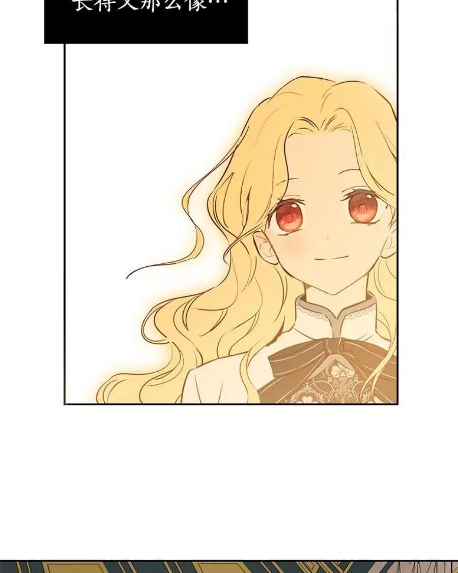 真与假的精灵师少女3.我才是公爵唯一的女儿！