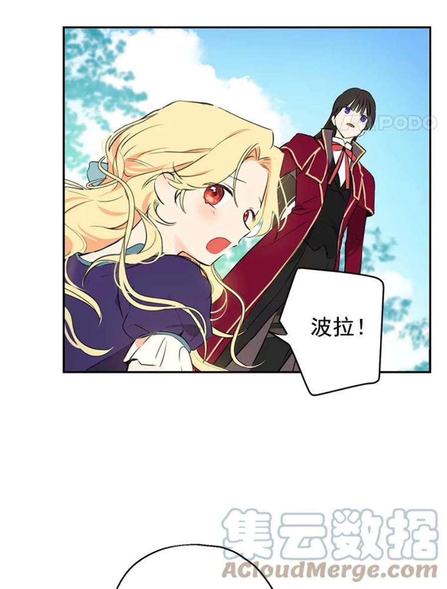 真与假的精灵师少女3.我才是公爵唯一的女儿！