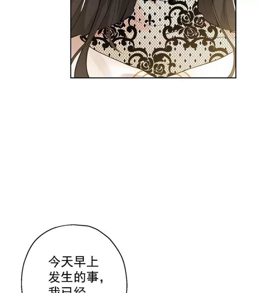 真与假的精灵师少女3.我才是公爵唯一的女儿！