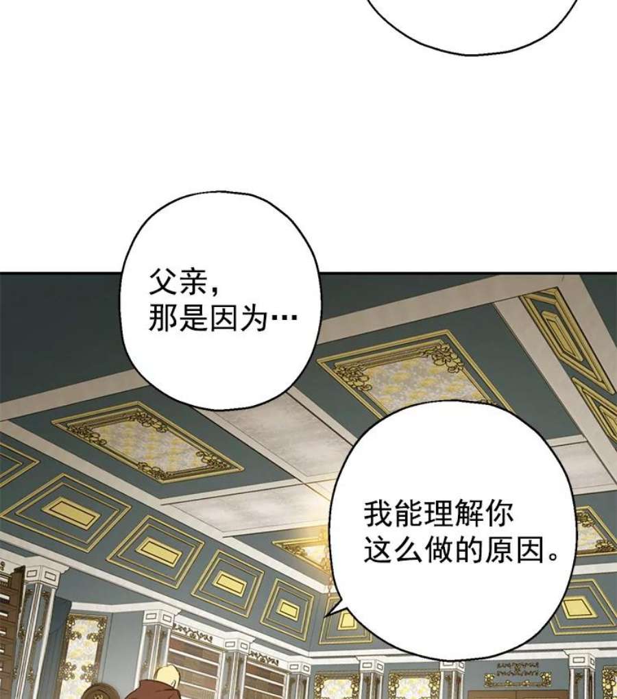 真与假的精灵师少女3.我才是公爵唯一的女儿！