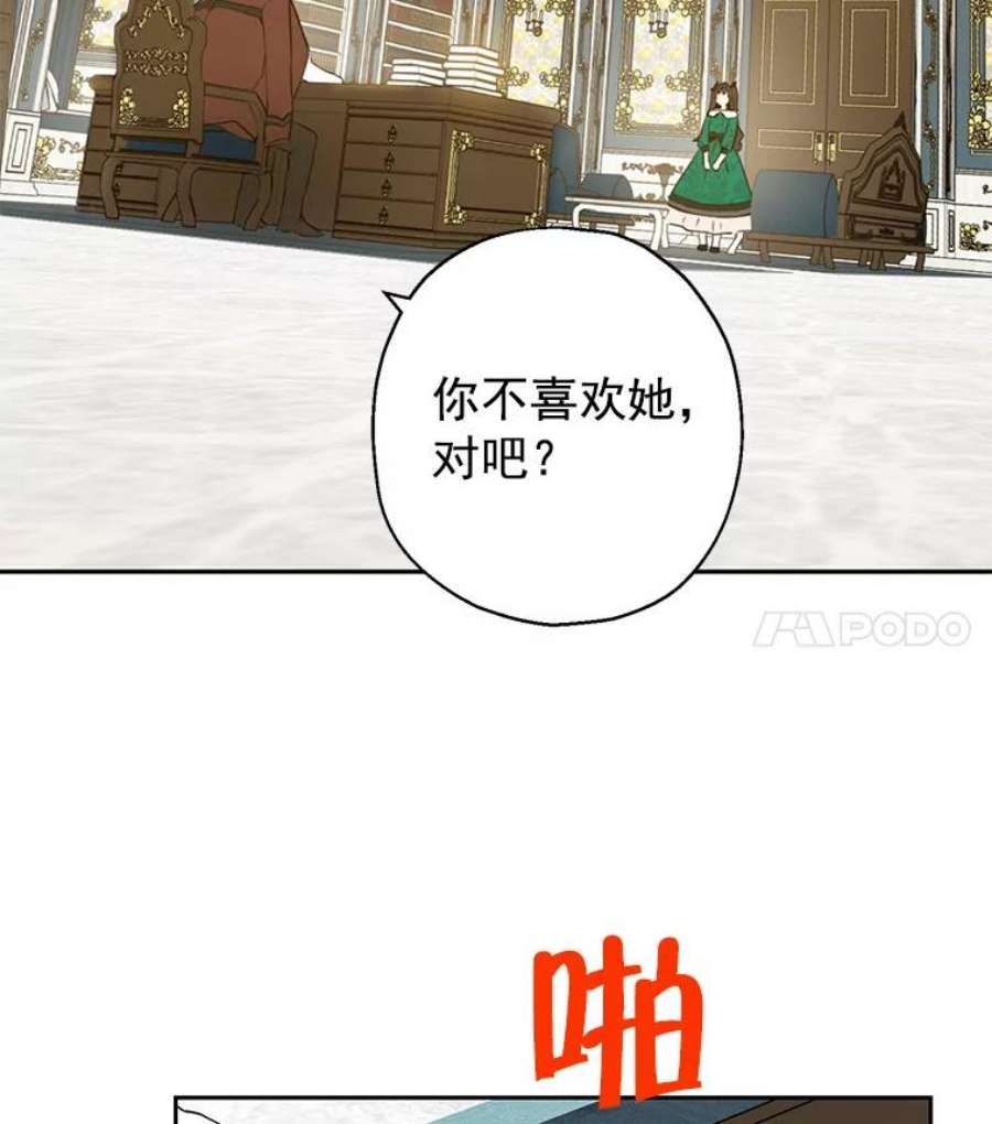 真与假的精灵师少女3.我才是公爵唯一的女儿！