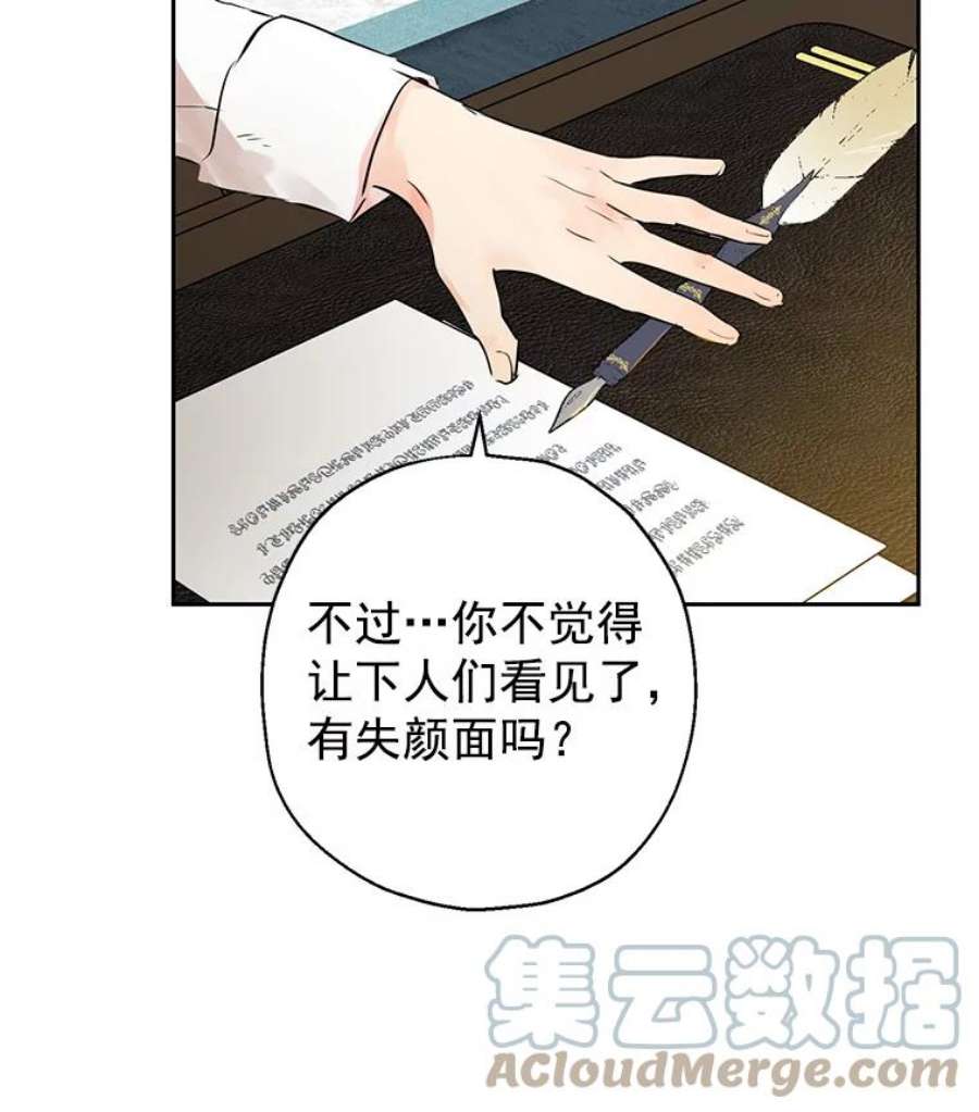 真与假的精灵师少女3.我才是公爵唯一的女儿！