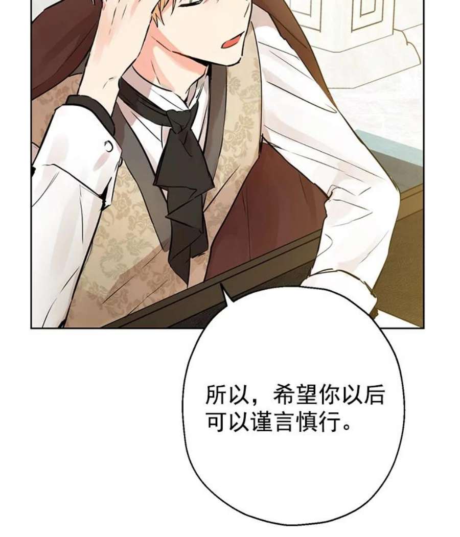 真与假的精灵师少女3.我才是公爵唯一的女儿！