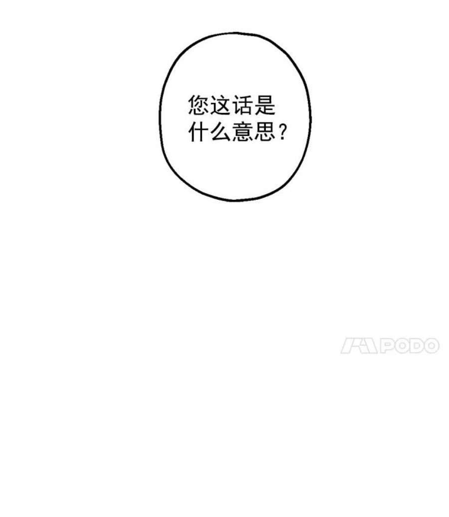 真与假的精灵师少女3.我才是公爵唯一的女儿！