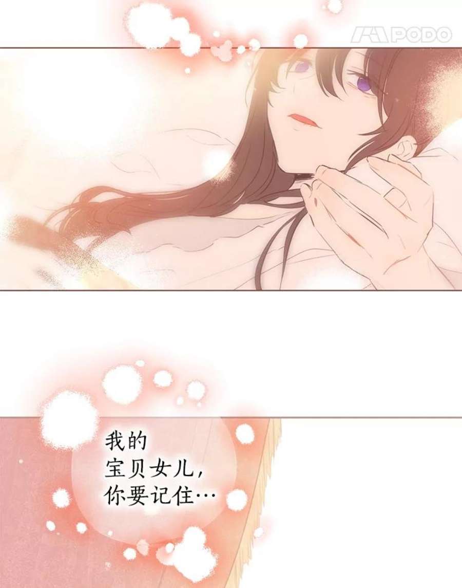 真与假的精灵师少女3.我才是公爵唯一的女儿！