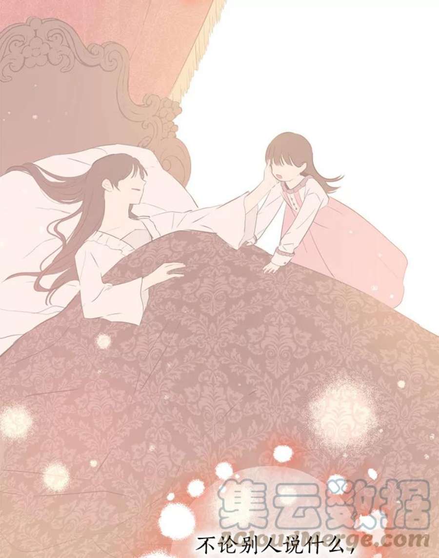 真与假的精灵师少女3.我才是公爵唯一的女儿！