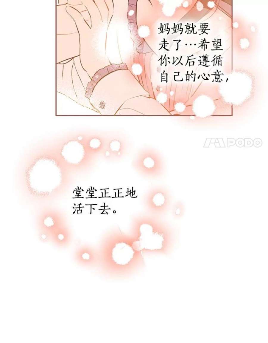 真与假的精灵师少女3.我才是公爵唯一的女儿！