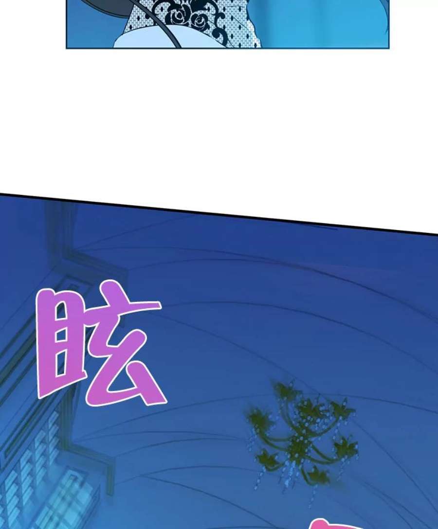 真与假的精灵师少女3.我才是公爵唯一的女儿！