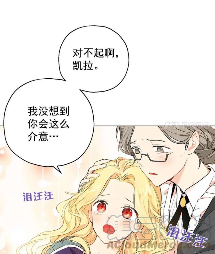 真与假的精灵师少女3.我才是公爵唯一的女儿！