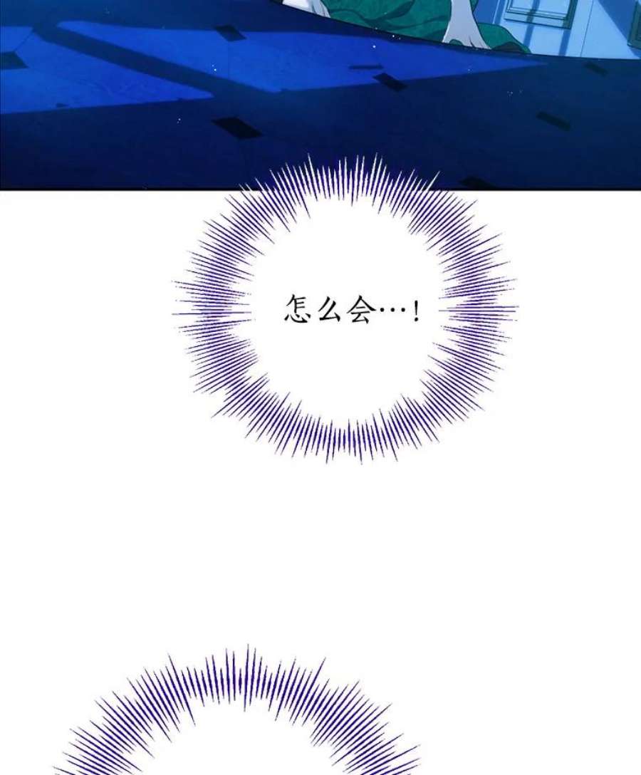 真与假的精灵师少女3.我才是公爵唯一的女儿！